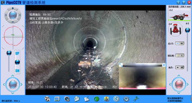 道孚管道CCTV检测专家-炜誉市政工程有限公司